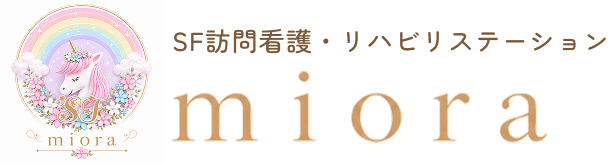 看護とリハビリで、あなたらしい暮らしを支える訪問看護ステーション